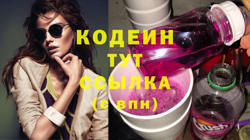 Кодеиновый сироп Lean напиток Lean (лин)  Бугуруслан 